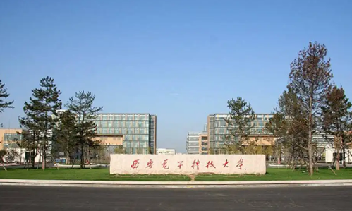 西安都有哪些大学