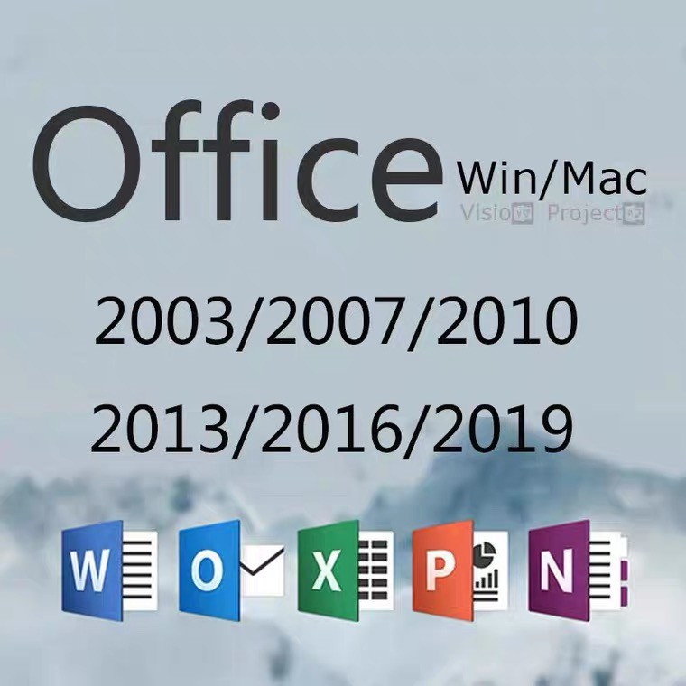 office2016版永久激活密钥在哪