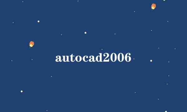 autocad2006