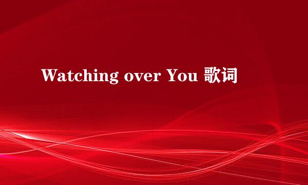 Watching over You 歌词