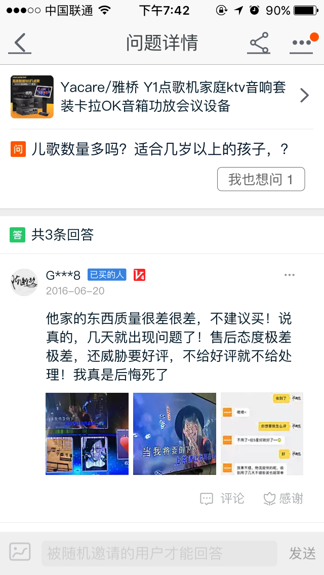 雅桥的音响怎么样，看评价说不怎么好？