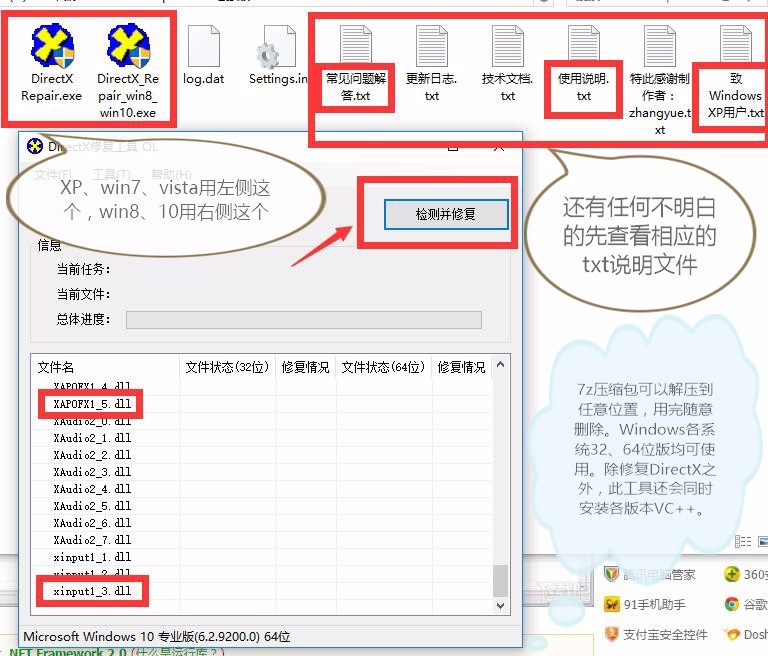 计算机xinput1 3.dll丢失怎么解决