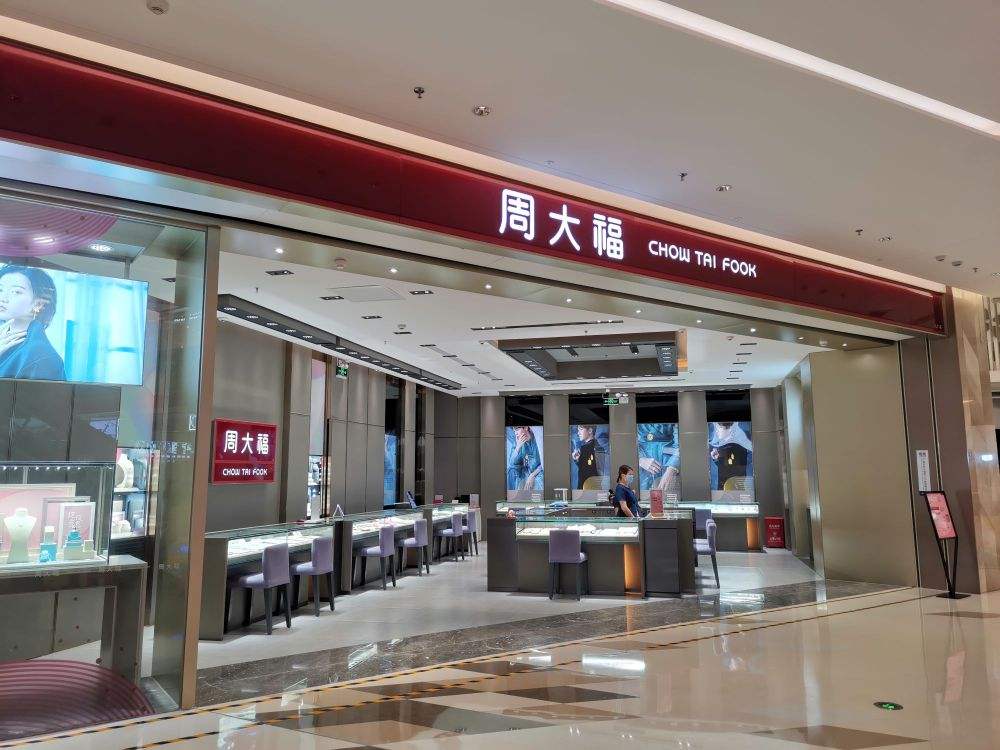 为什么谢瑞麟的店比周大福少