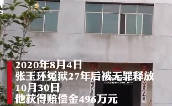 受害者家属仍不接受张玉环无罪，到底哪一方才是错误的呢？