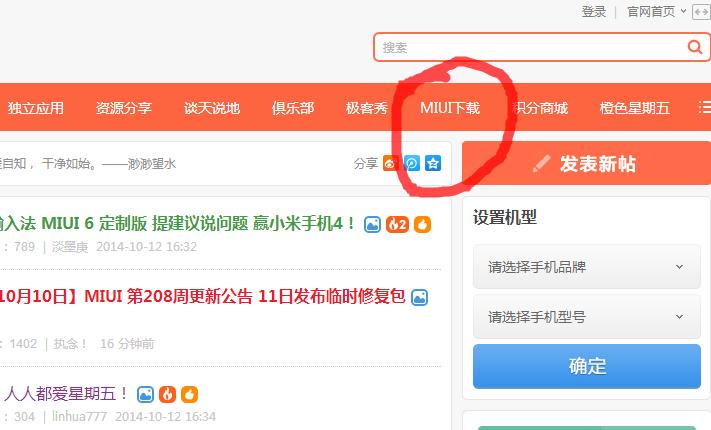 xiaomi 2a 如何root