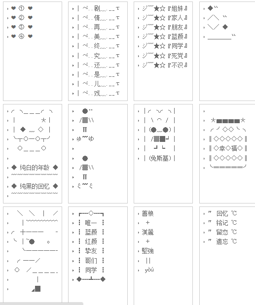 求QQ分组上的 符号