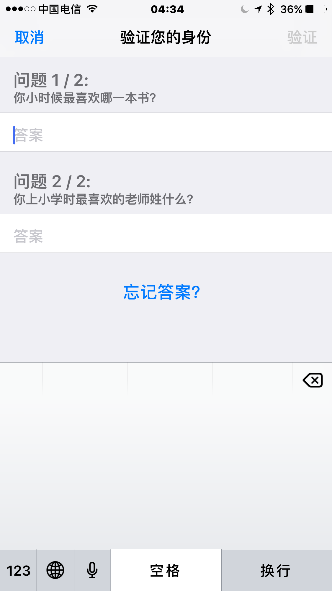 ios apple id 怎么修改密码