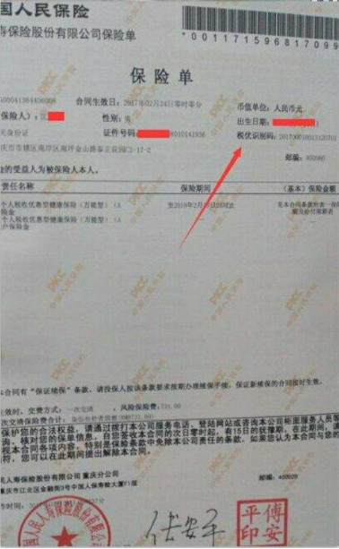 税优识别码长什么样？