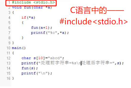 #include 是什么意思？