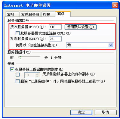 如何设置Microsoft Office2007 Outlook?