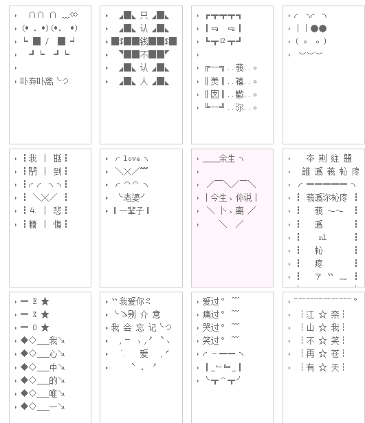 求QQ分组上的 符号