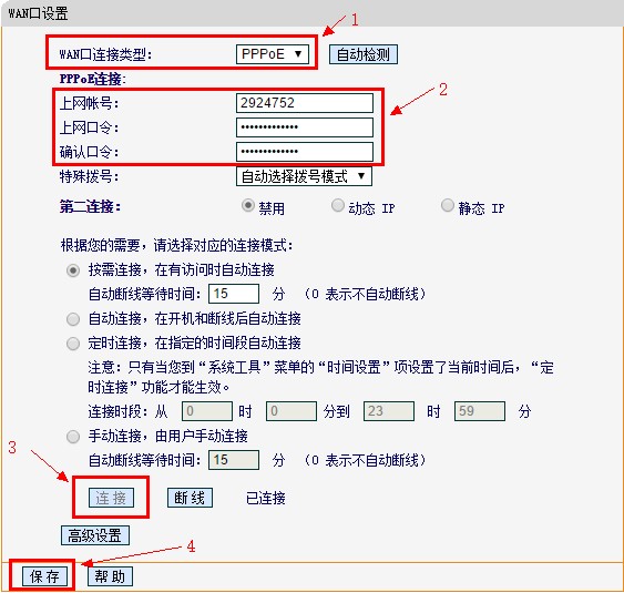 上海贝尔路由器如何设置？