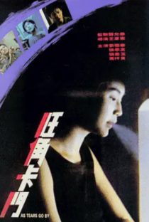 大神有旺角卡门旺角卡门(1988)刘德华，张学友主演的在线免费高清播放视频麻烦分享