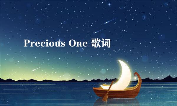 Precious One 歌词