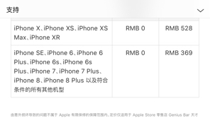 iphone5现在换电池多少钱？