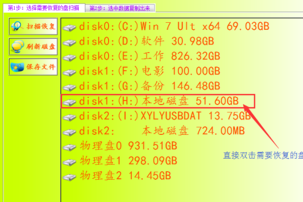 如何解决“数据错误，循环冗余检查？