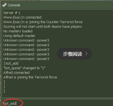 cs1.6怎么加电脑人