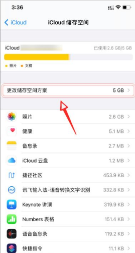 icloud储存空间已满怎么办？