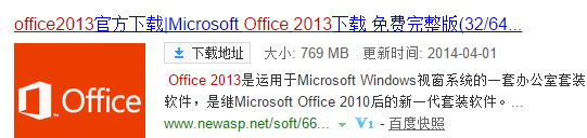 Office2013怎么安装