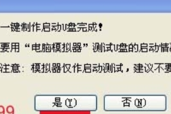 台式机用USB怎么装系统 求步骤