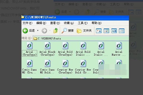 winxp怎么安装字体？？