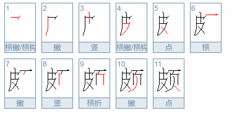 颇堪怎么读