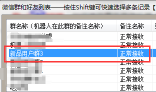 有谁知道怎么设置晨风微信机器人自动回复功能呢