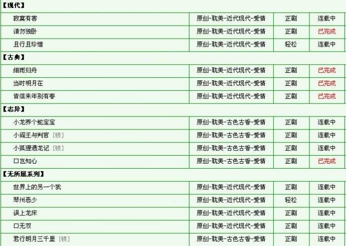 小龙养个蛇宝宝txt百度云