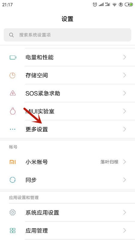 小米怎么连接电脑