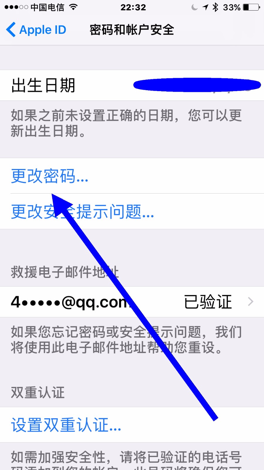 ios apple id 怎么修改密码