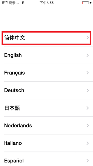 iphone4s怎么绕过id激活？