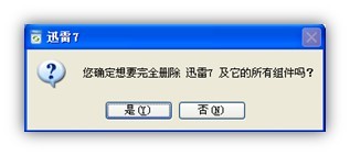 迅雷7为什么一下载就崩溃请高手处理哦