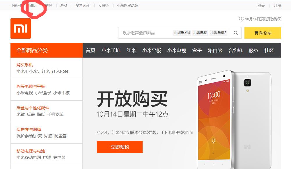 xiaomi 2a 如何root