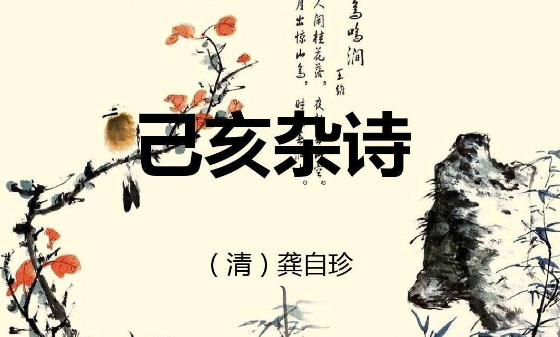 落红不是无情物，化作春泥更护花什么意思