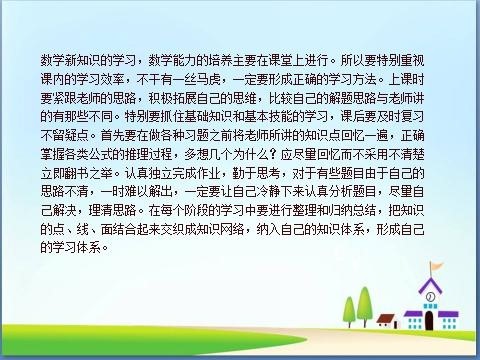 如何提高孩子的学习成绩