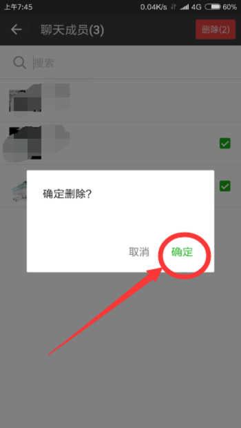 微信群怎么解散？