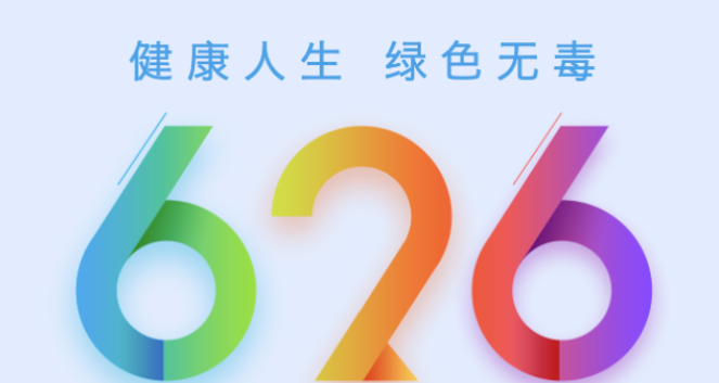 数字626代表什么含义