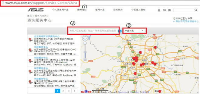 华硕全国售后服务电话？