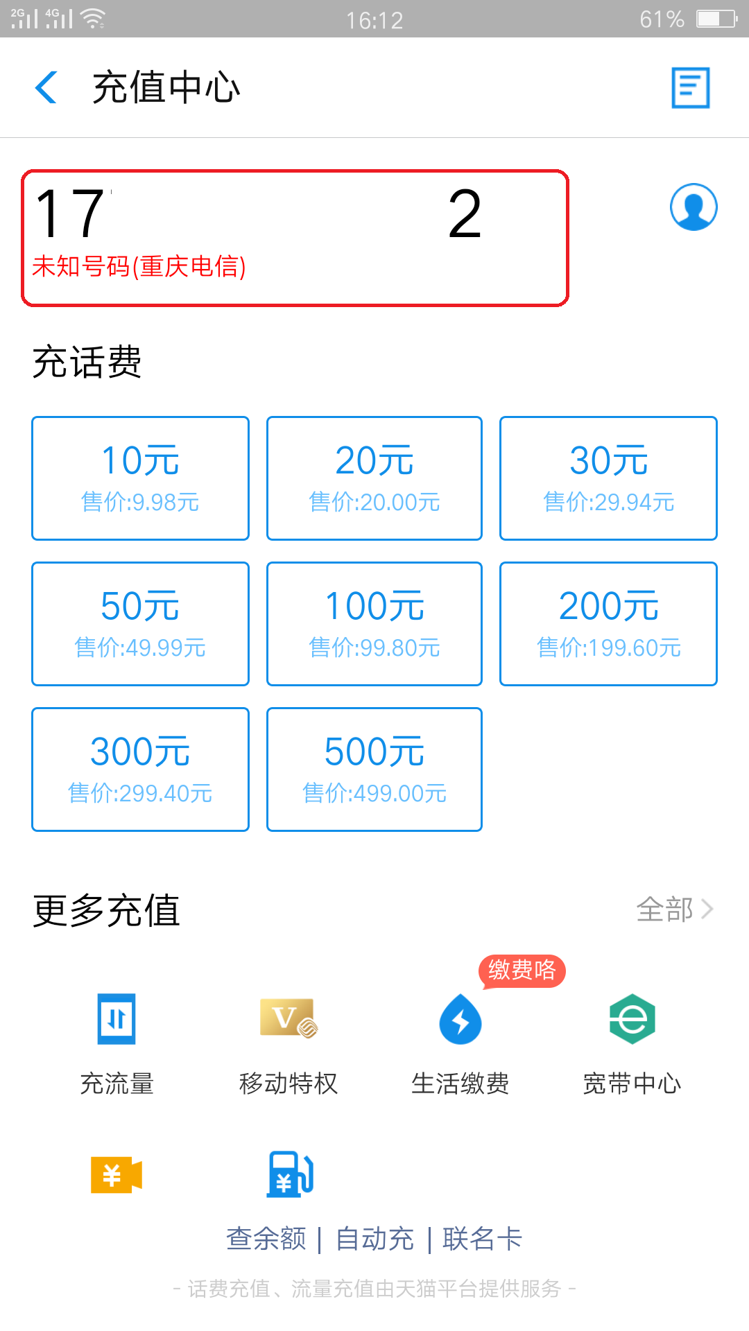 166号段是哪个运营商的？