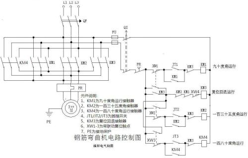 钢筋弯曲机接线图