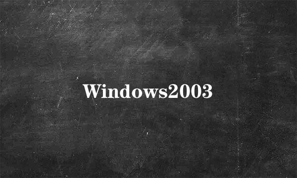 Windows2003