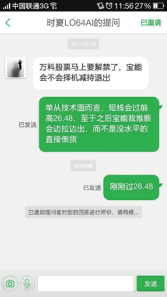 什么是股票技术分析