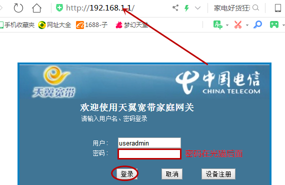 电信ITV怎么设置啊？