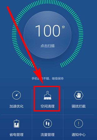 手机存储空间不足怎么清理