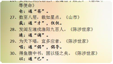 通假字为什么要叫“通假字”？这个“通假”是什么意思？