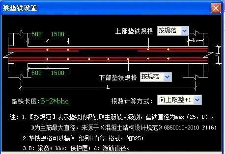 垫铁的设置要求？