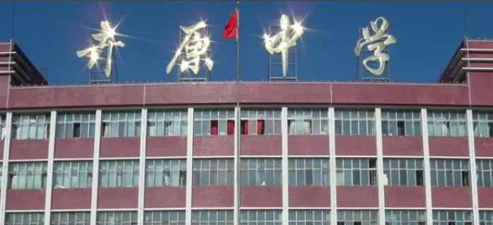 围场卉原中学怎么样