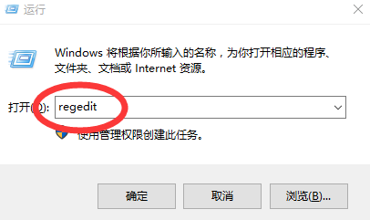 regedit是什么意思？