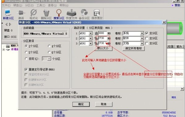 分区工具怎么用