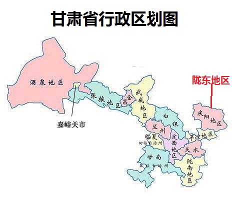 陇东地区指的是那些地方？天水属于陇东地区吗？